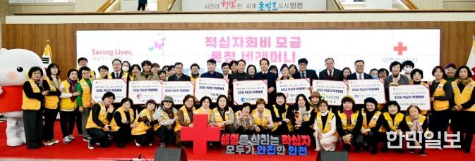 유정복 인천광역시장이 1일 시청 중앙홀에서 열린 '2026년도 적십자 특별회비 전달식'에서 특별회비 기부자들과 기념촬영을 하고 있다.