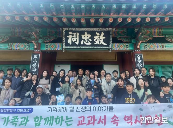 교과서 밖에서 만나는 살아있는 역사교실 성료