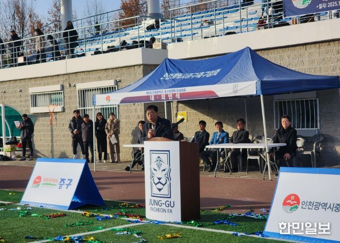 인천 중구의회, 제9회 중구청장배 풋살대회 참석