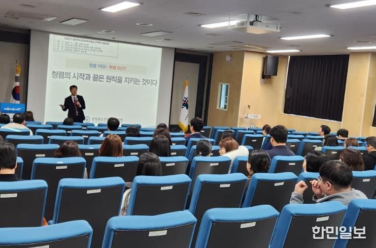 진천교육지원청, 연말 공직자 청렴교육 및 직장 내 괴롭힘 예방교육 실시