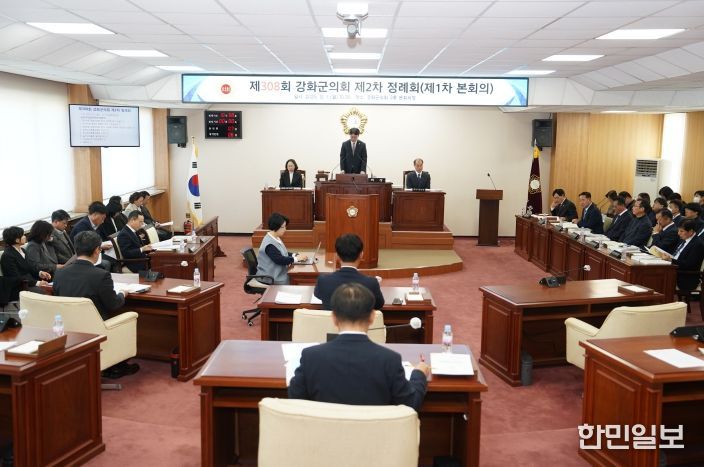 강화군의회, 제308회 제2차 정례회 개회