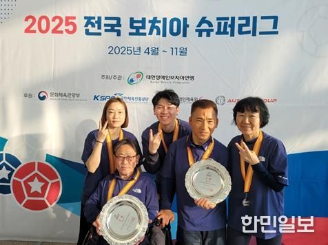목포시장애인종합복지관, 2025 전국 보치아 슈퍼리그 어울림부문 혼성 2인조 · 3인조 최종 2위 수상