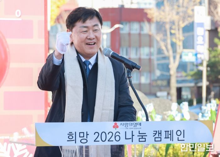 “행복을 더하는 기부, 기부로 바꾸는 전북” 희망2026나눔캠페인 힘찬 출발