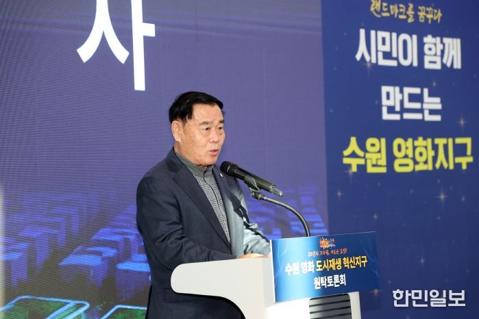 수원 영화 도시재생 혁신지구 원탁토론회 참석