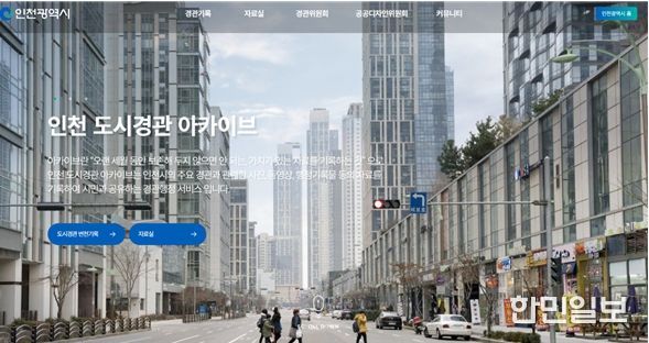 월미산의 경관변화 모습