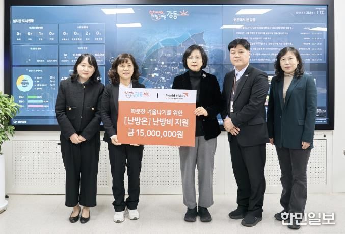 난방비 지원금 전달식 모습