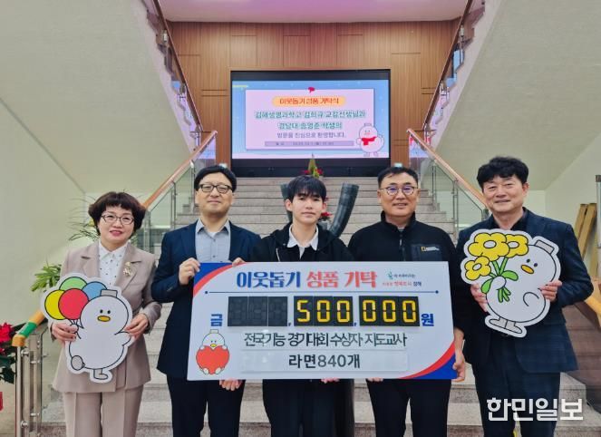 전국기능경기대회 수상 기념 성품 기탁수상자·지도교사, 김해시에 전달