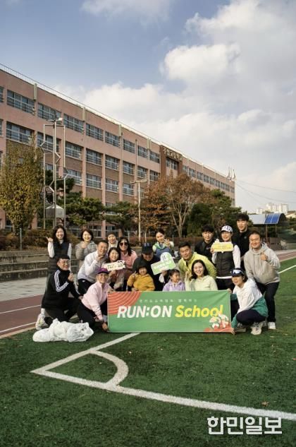 ‘런 온 스쿨(RUN:ON School)’ 캠페인 현장 사진