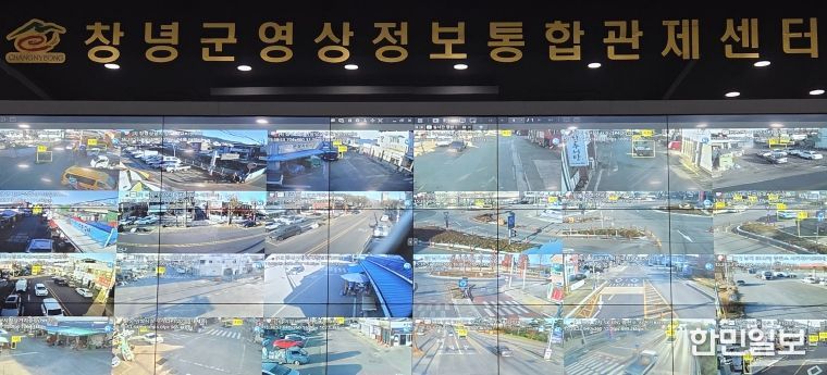 창녕군 영상정보통합관제센터 지능형 선별관제시스템 모습