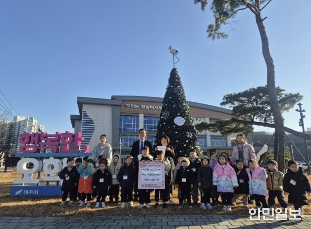 여주시 오학동, 아이파크 어린이집의 따뜻한 기부에 감사의 마음 전해