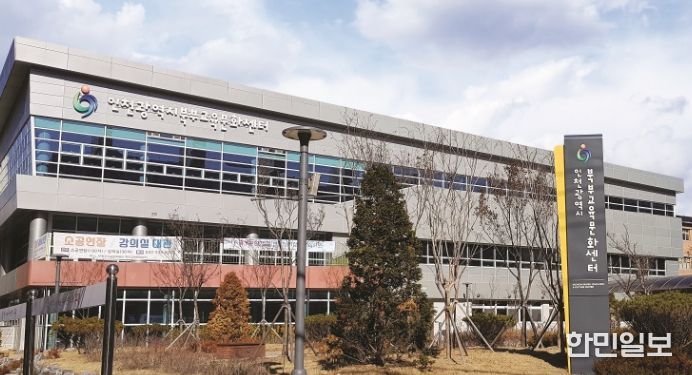 인천북부교육지원청