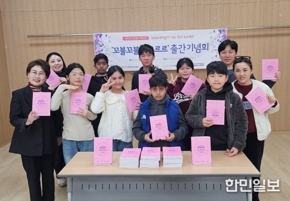 다문화가족‘꼬불꼬불 동구르르’출간기념회