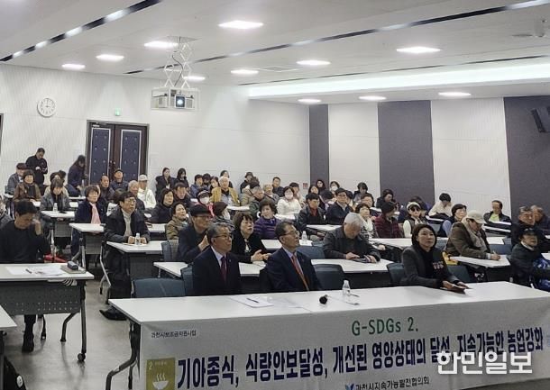 과천시지속협, 기후·식량위기 대비 '도시 먹거리 전략' 논의…