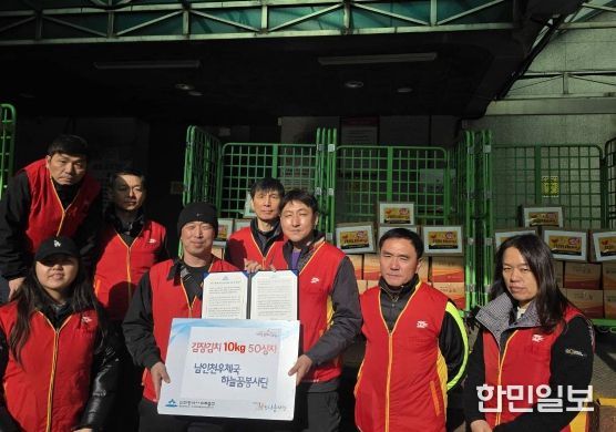 미추홀구 명예사회복지공무원, 김장 김치 500kg 기부로 따뜻한 나눔