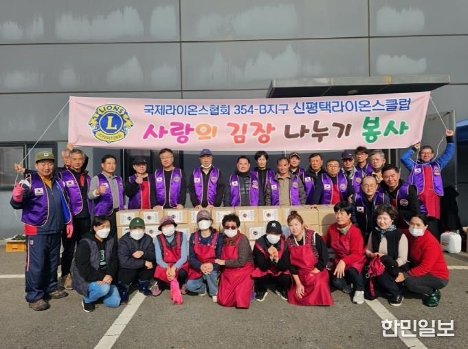 신평택라이온스클럽, 홀몸노인을 위한 김장 나눔