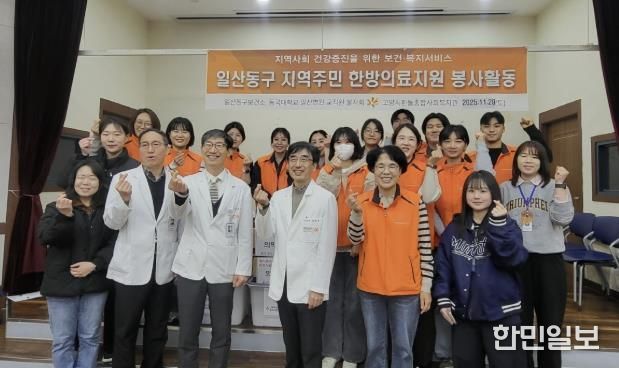 무료 한방진료 참여자 기념촬영