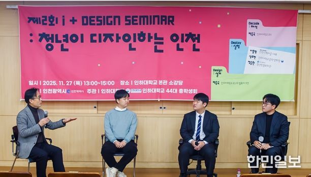 대학 연계 민관학 세미나