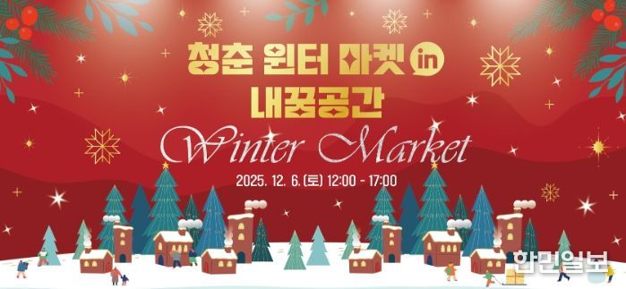 거제시'청춘 윈터 마켓 in 내꿈공간'