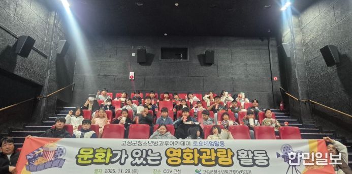 문화가 있는 영화관람 활동'