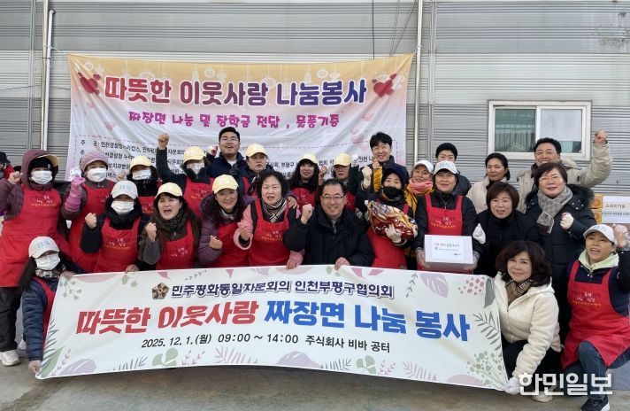 민주평통 봉사활동