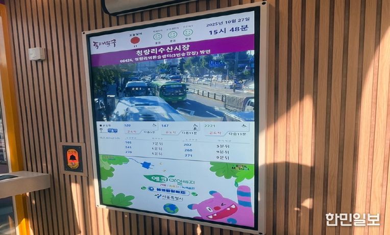 승용차마일리지 홍보(스마트쉼터)