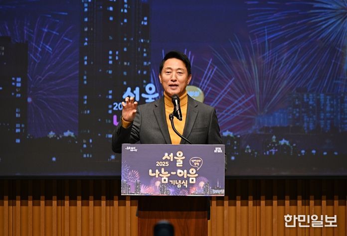 오세훈 서울시장이 2일 서울시청 다목적홀에서 개최된 '제1회 서울 나눔-이음 기념식'에서 축사하고 있다.