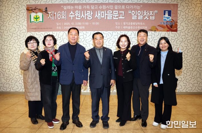 제16회 수원사랑 새마을 문고 일일찻집