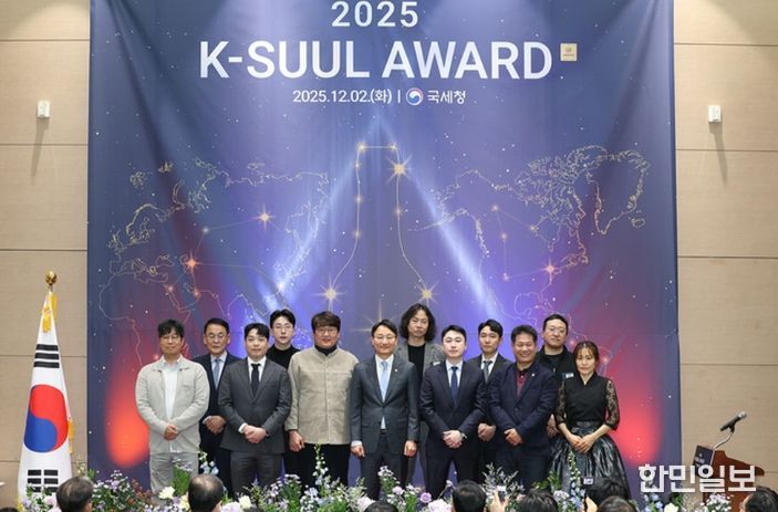 국세청「K-SUUL AWARD」우수 주류 선정