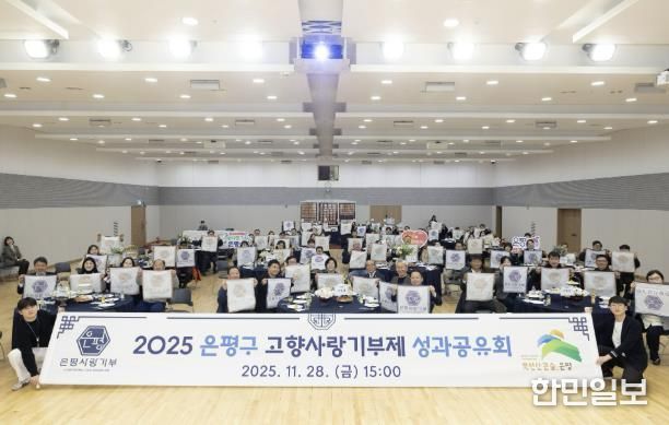 고향사랑기부제 성과공유회 행사 모습