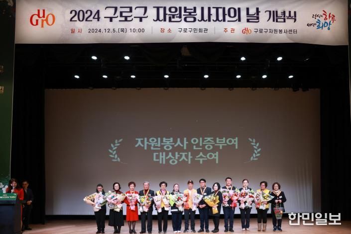 지난해 자원봉사자의 날 기념행사 사진