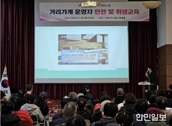 지역 내 거리가게 운영자들이 교육을 듣고 있다.