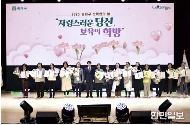 12월 2일 송파구 보육인의 날 기념식 현장 사진