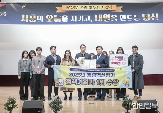 시흥시, 청렴혁신평가로 투명하고 공정한 행정력 확보