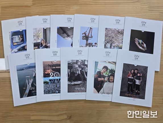 2025년 「굿모닝인천」시민과 함께 써 내려간 인천의 이야기