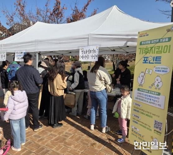 김해시, 기후지킴이 포인트 시범 운영