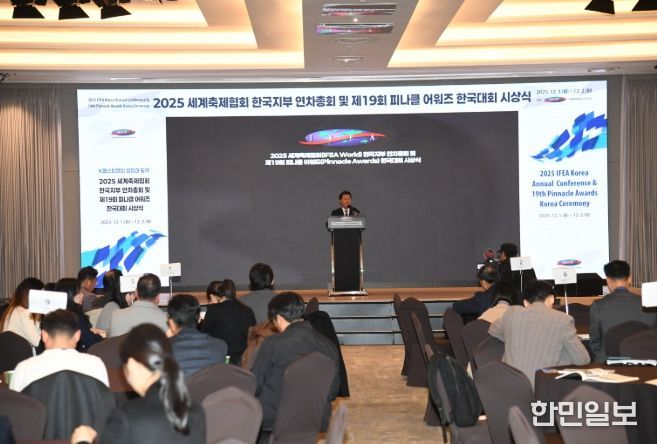 2025 피너클 어워즈 한국대회