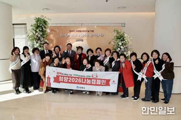 김해시, 사랑의 열매 모금 행사 개최