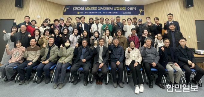 남도의병 전시해설사 양성교육 수료식