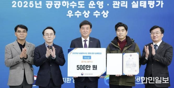 광주시, ‘2025년 공공하수도 운영·관리 실태 점검’ 우수기관 선정