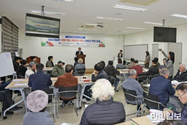 경남도 지속가능발전 주민 포럼 산청서 열려