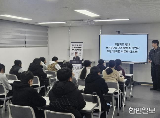 포천시 소흘도서관, 예비고1 대상 ‘자기주도학습법 및 독서전략’ 성공적으로 마무리