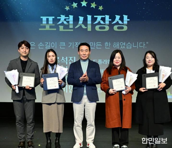 포천시종합사회복지관 ‘2025년 감사의 날’ 진행