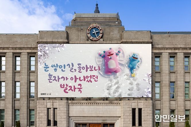 2025년 겨울편 서울꿈새김판 설치 시뮬레이션