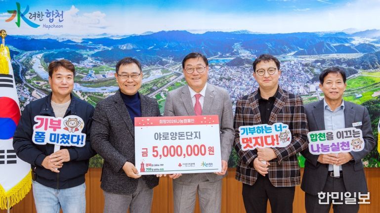 야로양돈단지, 이웃돕기 성금 5백만원 기탁