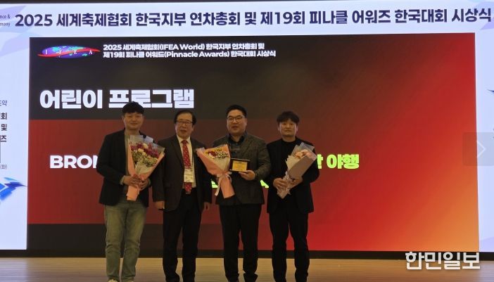 제19회 피나클 어워즈 한국대회 수상