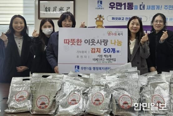 시립하늘채더퍼스트2 어린이집, 수원시 팔달구 우만1동에 사랑 가득 김장 나눔 실천