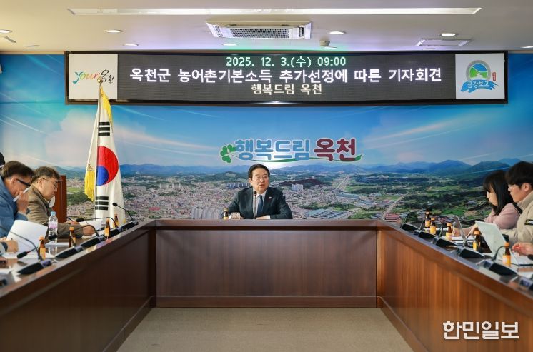 옥천군, 농림축산식품부 ‘농어촌 기본소득’ 추가 선정