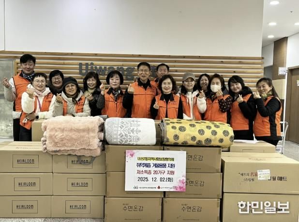 의왕시 내손2동지역사회보장협의체, 저소득층에‘따뜻한 겨울나기’전기장판·겨울이불 지원