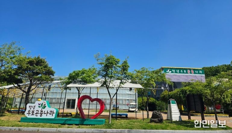 창녕우포곤충나라 시설 내외부 전경