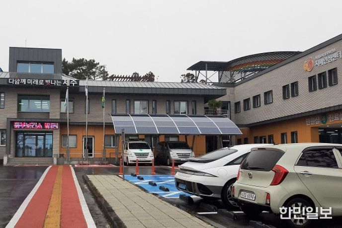 서귀포시 동부보건소